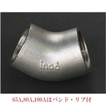 �C�m�b�N SUS304 �ሳ�l�W�� 45°�G���{