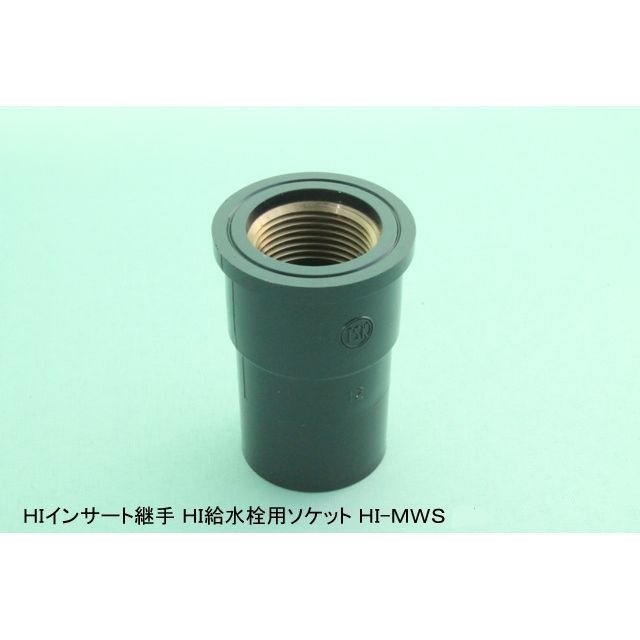 HI-MWS ������p�\�P�b�g(������) HI�p��