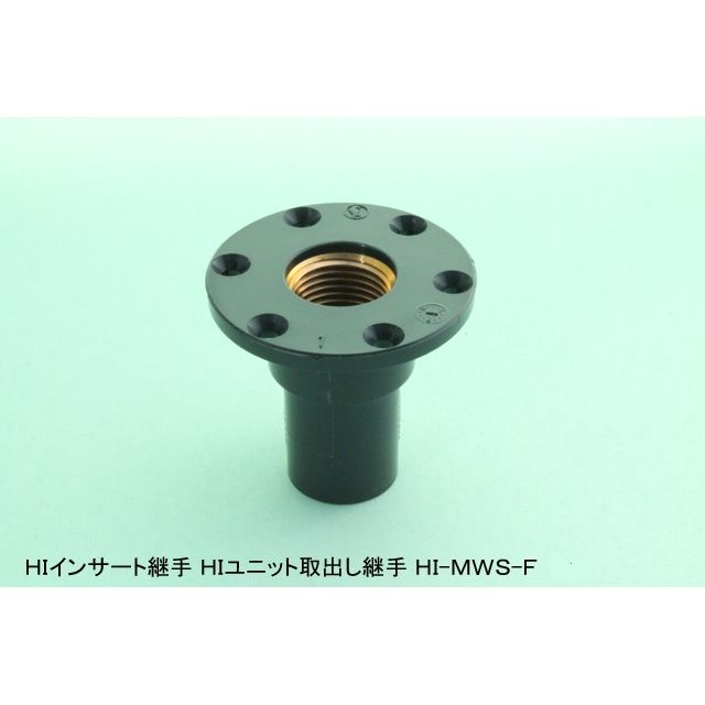 HI-MWS-F ���j�b�g��o���\�P�b�g(������) HI�p��