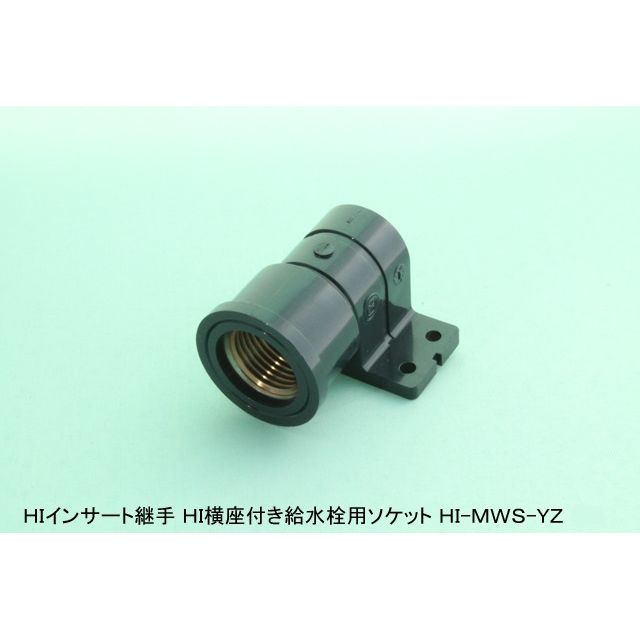 HI-MWS-YZ �����t������p�\�P�b�g(������) HI�p��