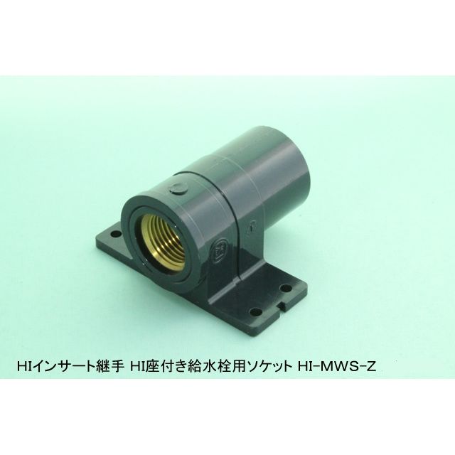 HI-MWS-Z ���t��������p�\�P�b�g(������) HI�p��