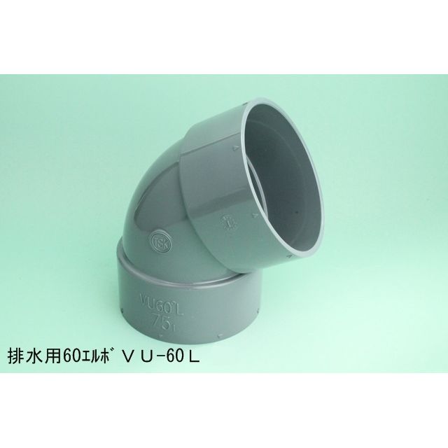 VU-60L 60°�G���{ VU����p��