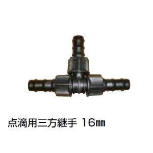 東栄管機 640581 点滴チューブ三方継手