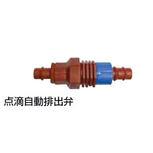 東栄管機 TSK1007-4W 点滴自動排出弁