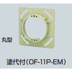 OF-��P-EM �v���h��J�o�[ (���`�l�p�p)�v���X�`�b�N���h��J�o�[