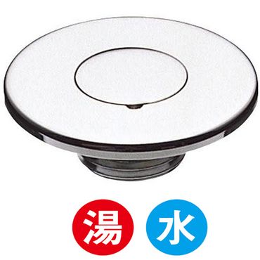 SANEI R701 化粧プラグ