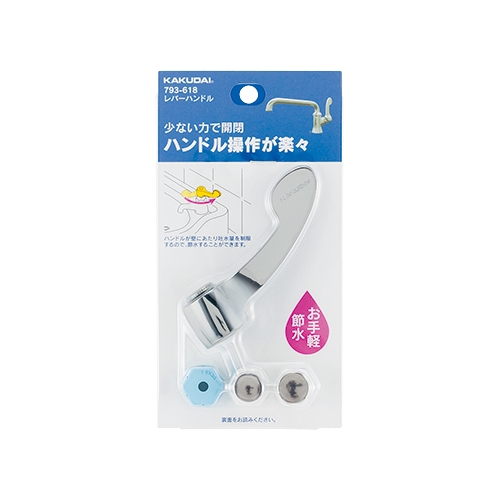 793-618 ���o�[�n���h��