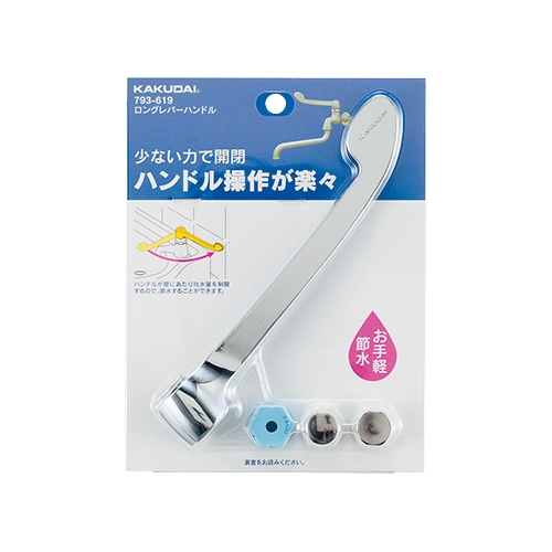 793-619 �����O���o�[�n���h��