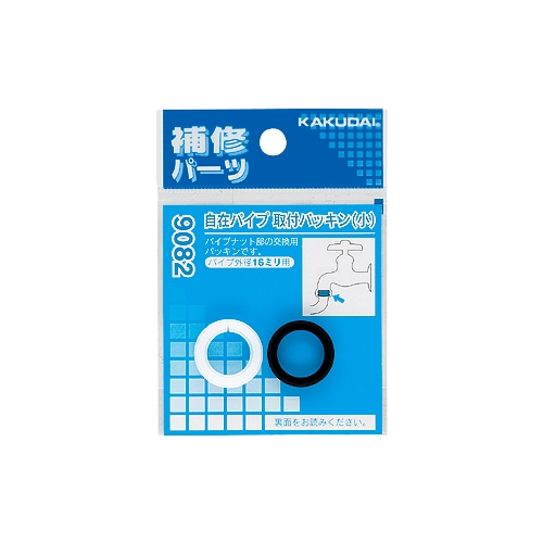 9082 ���݃p�C�v��t�p�b�L���Z�b�g(��)