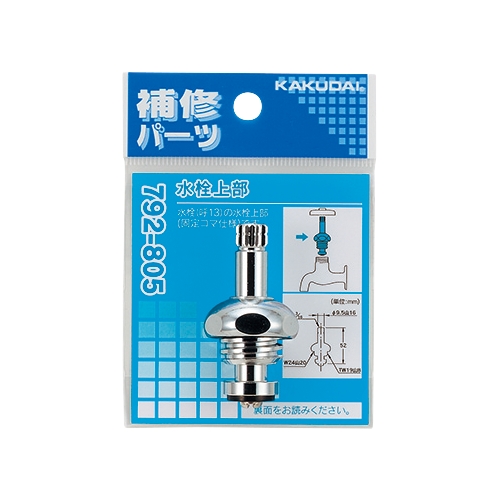 792-805 �����㕔