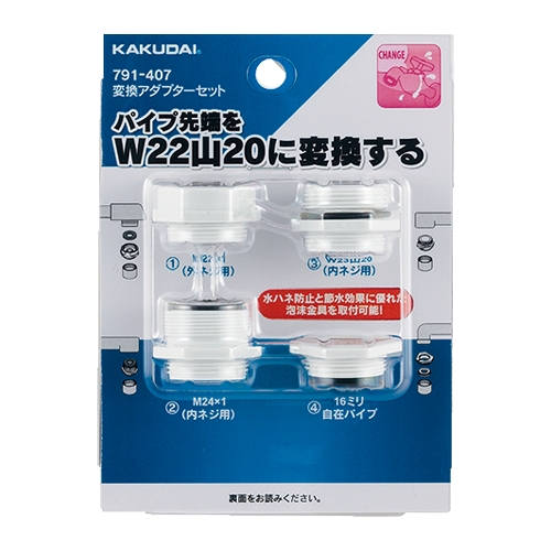 791-407 �ϊ��A�_�v�^�[�Z�b�g