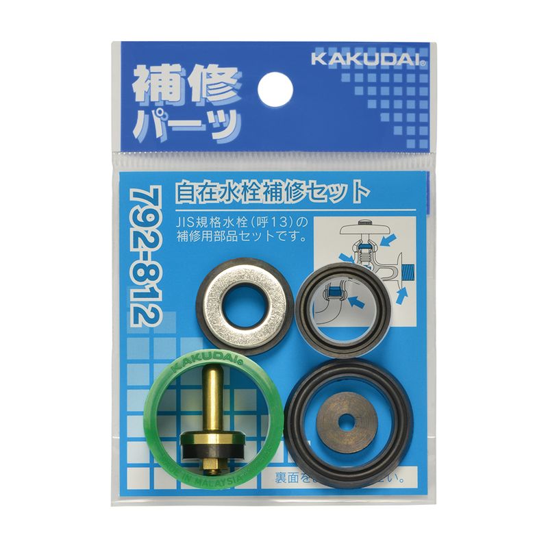 792-813/792-812 ���ݐ����C�Z�b�g