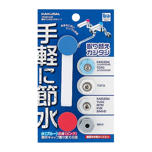 793-615-W �ߐ��n���h��(�X�L�j�[)