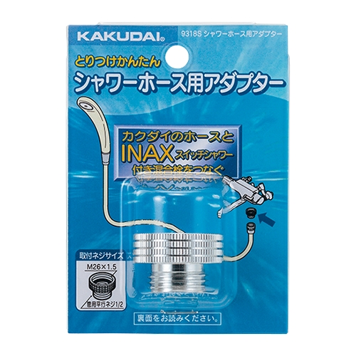 9318S �V�����[�z�[�X�p�A�_�v�^�[