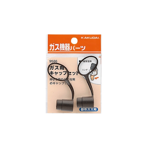 �J�N�_�C 9586 �K�X�p�L���b�v�Z�b�g(�s�s�K�X�p)