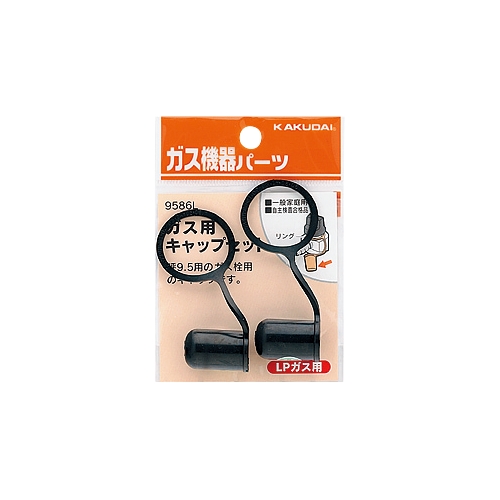 �J�N�_�C 9586L �K�X�p�L���b�v�Z�b�g(LP�K�X�p)