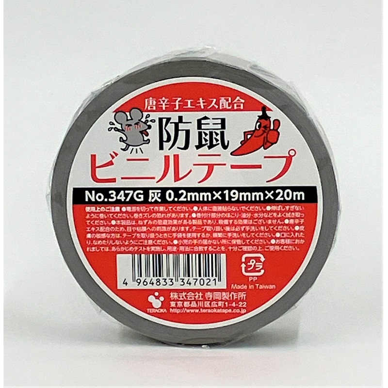 NO.347G �h�l�r�j���e�[�v �D 19mmx20m