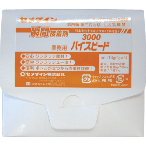 AC-139 �u�Ԑڒ��� �Ɩ��p3000�n�C�X�s�[�h 3g×6�{