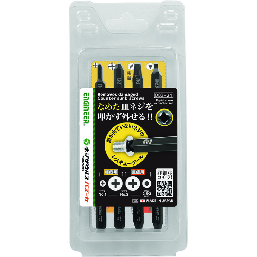 DBZ-21 �l�W�U�E���X�o�X�[�J4�{�Z�b�g