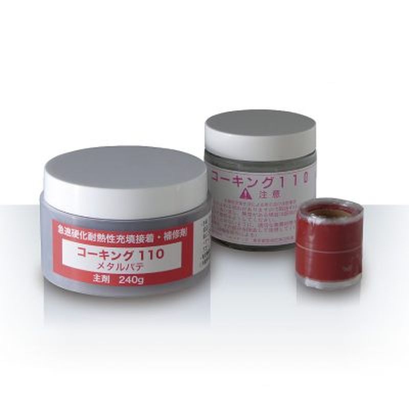 �R�[�L���O110 ��������ϔM����C��