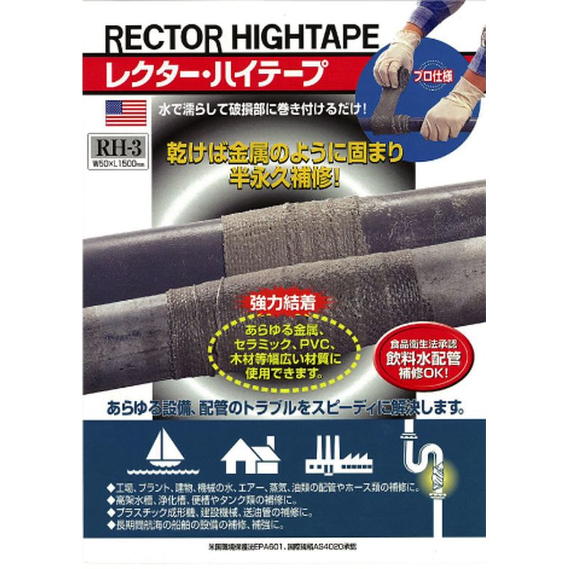 RH ���N�^�[��n�C�e�[�v