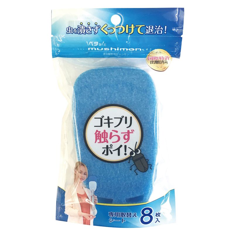 MS-02 �y�^�b��mushimon��p��փV�[�g 8����