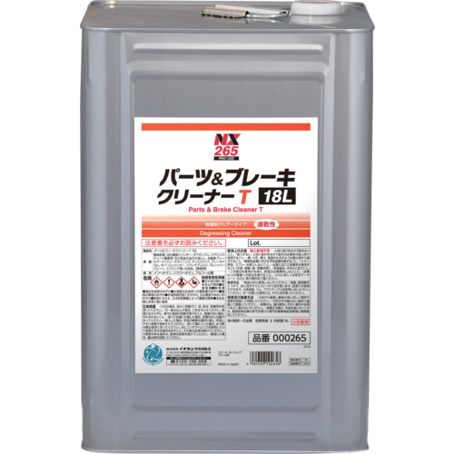 000265 �p�[�c&�u���[�LT 18L