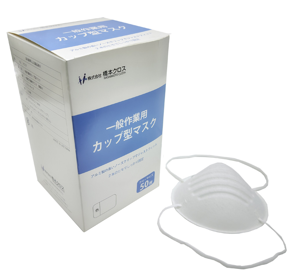 ���{�N���X V1CPH ��ʍ�Ɨp�J�b�v�^�}�X�N 50����