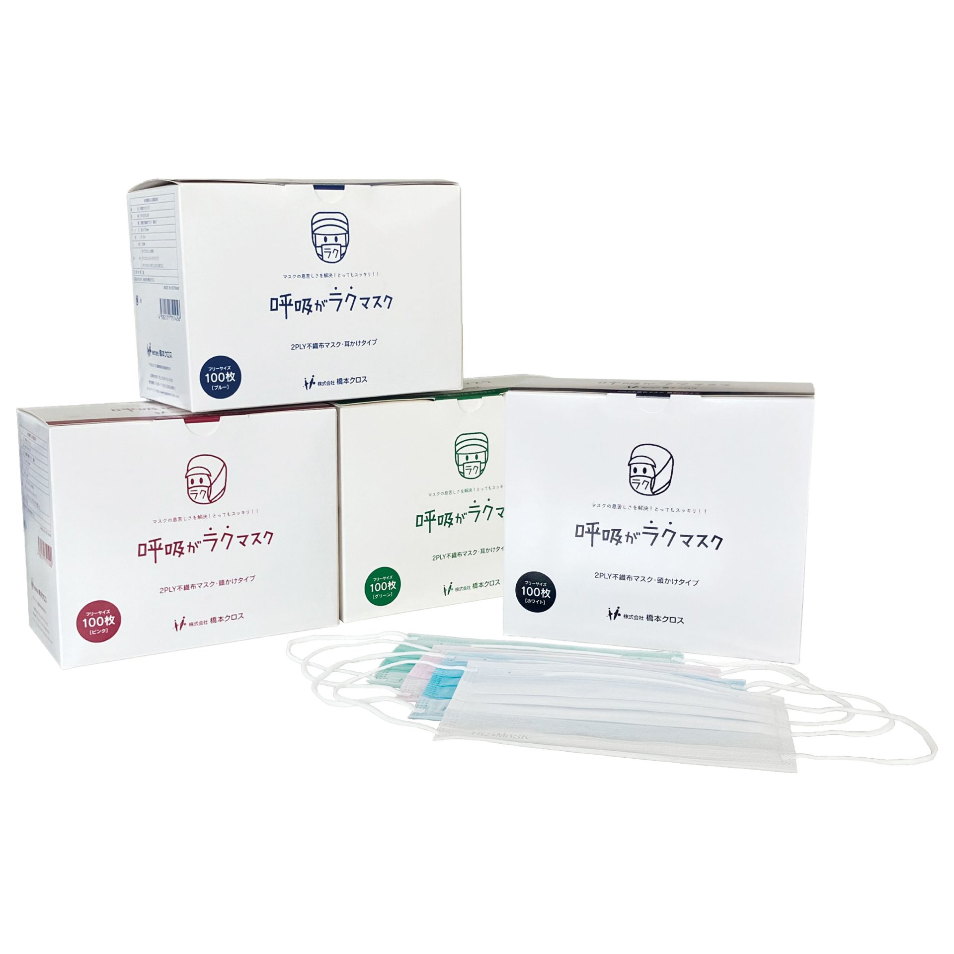 ���{�N���X HV102-EL(B) �ċz�����N�}�X�N �u���[ 2�w����|�� 100��x30��