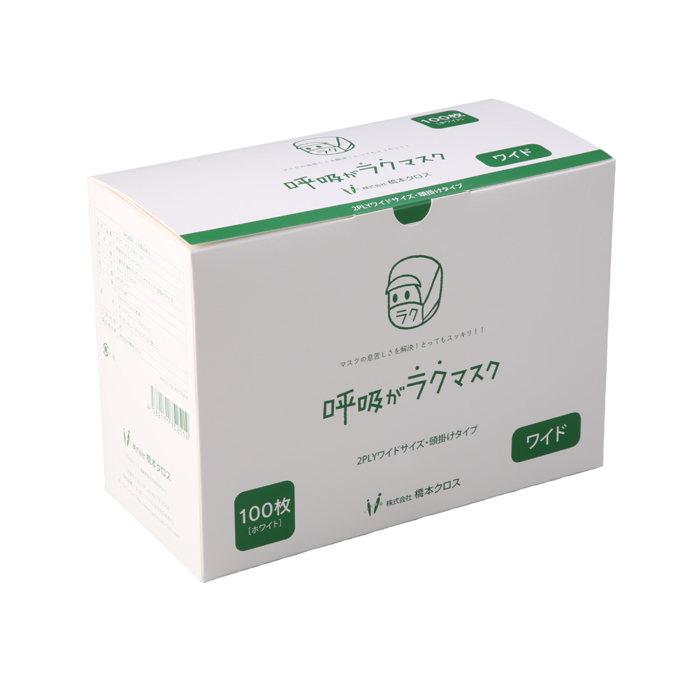 ���{�N���X KR2WE-G �ċz�����N�}�X�N ���C�h�T�C�Y 2�w����|�� �O���[�� 100��x30��