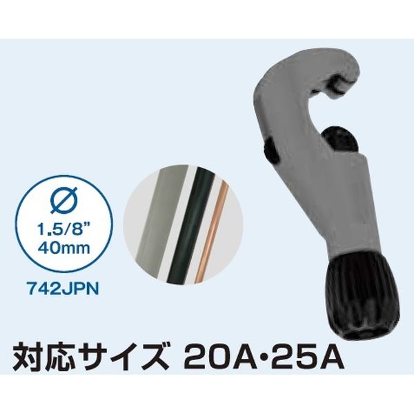 742JPN �h�����p�C�v�J�b�^�[