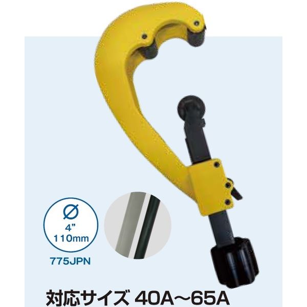 775JPN �h�����p�C�v�J�b�^�[