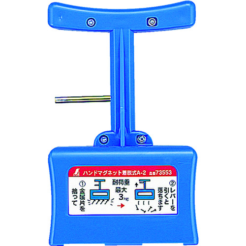 73553 �n���h�}�O�l�b�g A2