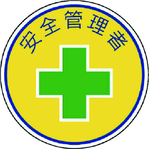 370-05 ���S�Ǘ��֌W�X�e�b�J�[���S�Ǘ��� PP�X�e�b�J�[ 35�U 2���g