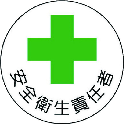 370-06 ���S�Ǘ��֌W�X�e�b�J�[���S�q���ӔC�� PP�X�e�b�J 35�U 2���g