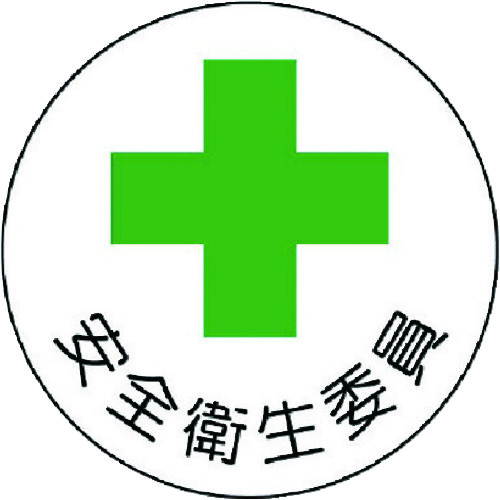 370-08 ���S�Ǘ��֌W�X�e�b�J�[���S�q���ψ� PP�X�e�b�J�[ 35�U 2���g