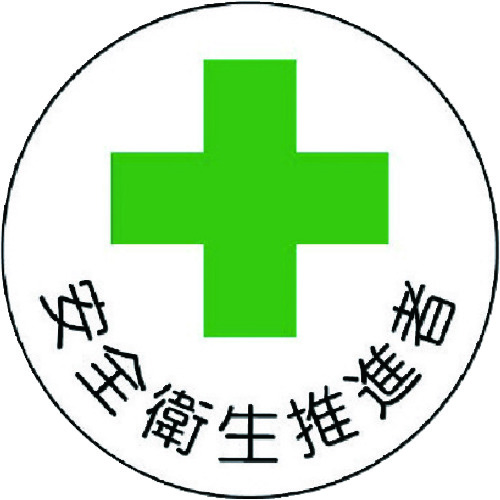 370-10 ���S�Ǘ��֌W�X�e�b�J�[���S�q�����i�� PP�X�e�b�J 35�U 2���g