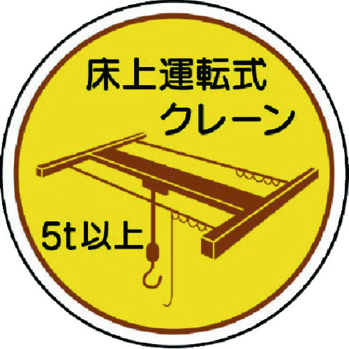 370-48 ��ƊǗ��֌W�X�e�b�J�[����^�]��5t�� PP�X�e�b�J 35�U 2����