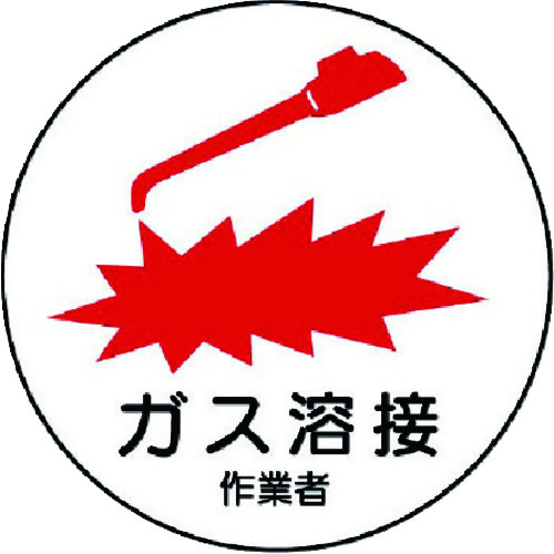 370-62 ��ƊǗ��֌W�X�e�b�J�[�K�X�n�ڍ�Ǝ� PP�X�e�b�J�[ 35�U 2����