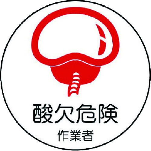 370-67 ��ƊǗ��֌W�X�e�b�J�[�_���댯��Ǝ� PP�X�e�b�J�[ 35�U 2����