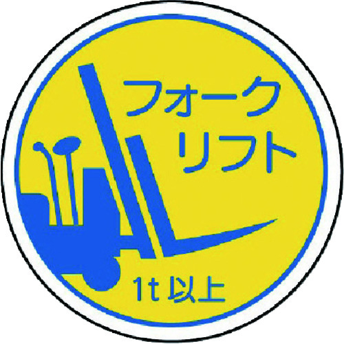 370-85A ��ƊǗ��֌W�X�e�t�H�[�N���t�g1t�ȏ� PP�X�e�b�J 35�U 2����