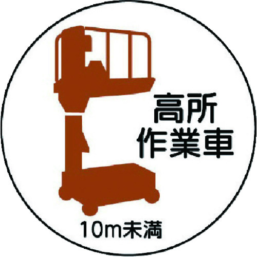 370-86 ��ƊǗ��X�e�b�J�[������Ǝ�10m���� PP�X�e�b�J 35�U 2����