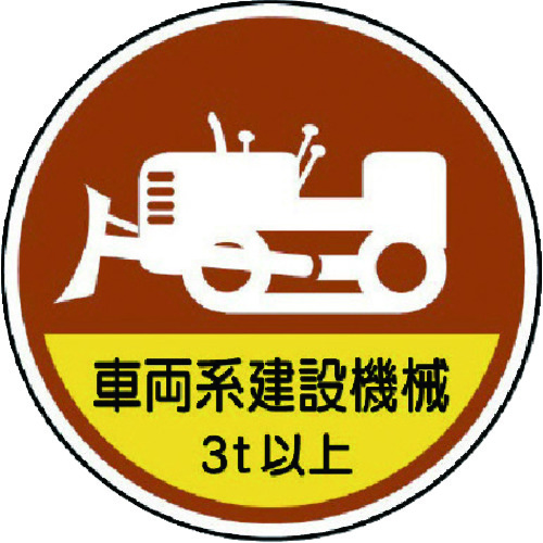 370-98A ��ƊǗ��X�e�b�J�[�ԗ��n���݋@�B3t PP�X�e�b�J 35�U 2��1��