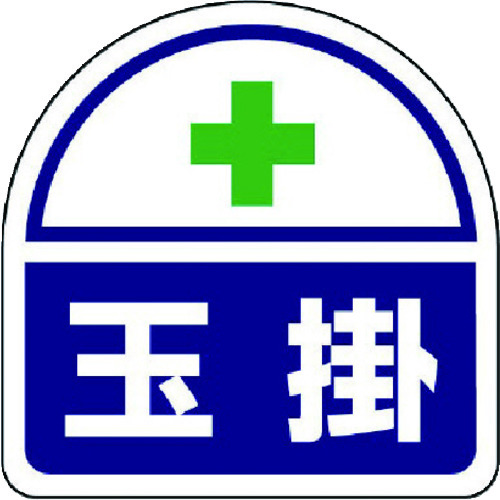 371-15 �w�����b�g�p�X�e�b�J�[�ʊ| PP�X�e�b�J�[ 2��1�V�[�g