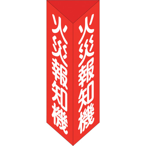 013105 ���h�W�� �΍Е�m�@ �O�p���^�C�v ���Ί�E(��) 300x100mm�O�p �G���r