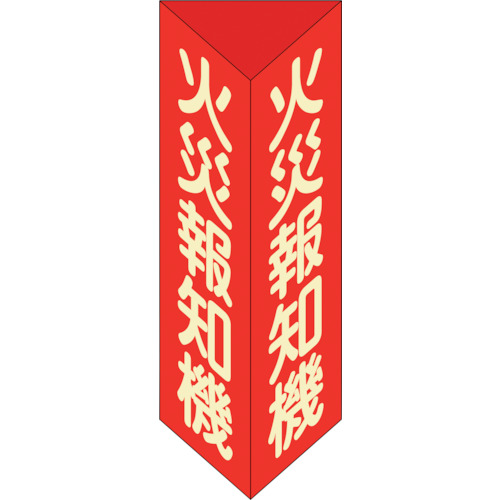 013306 ���h�W�� �΍Е�m�@ �O�p����~���^�C�v ���Ί�F(��) 240x80mm�O�p �G���r