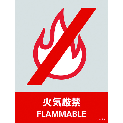 029102 �X�e�b�J�[�W�� �΋C���� JH-2S 160x120mm 5���g PET