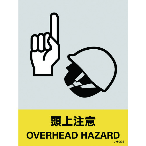 029122 �X�e�b�J�[�W�� ���㒍�� JH-22S 160x120mm 5���g PET