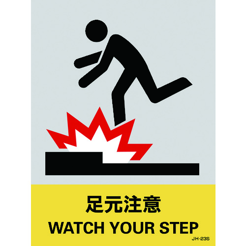 029123 �X�e�b�J�[�W�� �������� JH-23S 160x120mm 5���g PET