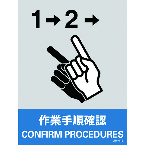 029141 �X�e�b�J�[�W�� ��Ǝ菇�m�F JH-41S 160x120mm 5���g PET